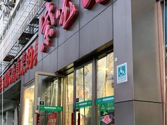 门面-紫光园(创始店)