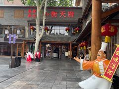 -小街天府(西工小街店)