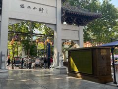 -小街天府(西工小街店)