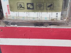 -庞记炸串