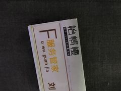 -怡情荟•海鲜青岛菜(五四广场旗舰店)