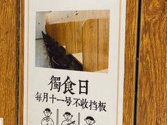 -独食火锅·半米屋台(望平街店)