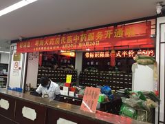 店内环境-粤海大药房(粤海广场店)