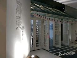 -亦美瑜伽·普拉提