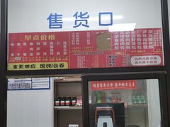 门面-津门永胜包子铺(哈尔滨道总店)