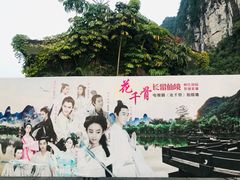 -大新明仕山庄