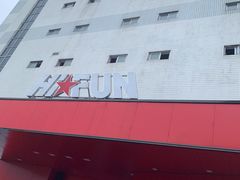 -嗨翻Hi-Fun竞技主题乐园·蹦床亲子生日轰趴(国光1937店)