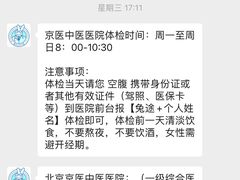 -兔途体检(十里堡青年路店)