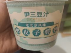 -尹三豆汁(前门旗舰店)