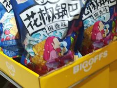 -BIGOFFS 超级折扣(仁恒伊势丹店)