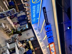 -石笨笨·盖浇饭大王(MOMOPARK店)