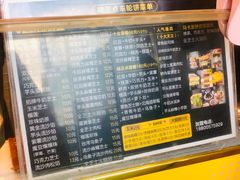 -台湾味正点车轮饼可丽饼(南禅寺店)