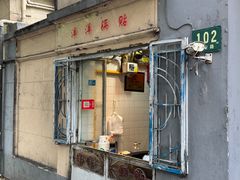 -洋洋锅贴