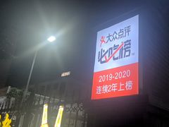 -墨脱石锅椰子鸡•香草鸭•东山羊(大东海店)