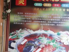 -苗家恒灵酸汤鱼-跳水牛肉连锁店(凯里总店)