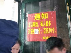 -天泽祥·鼓楼馒头(鼓楼店)