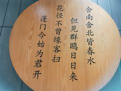 -小桃园·豆浆油条(复兴中路店)