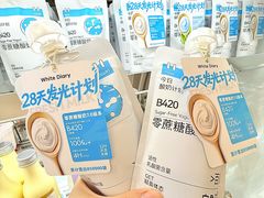 -白色日记·手作酸奶(麦凯乐店)