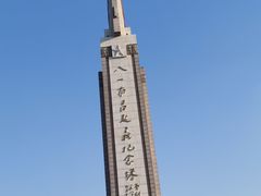 -八一南昌起义纪念塔