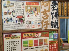 -阿吉仔(大元路店)
