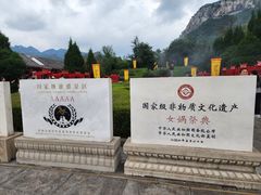 -娲皇宫