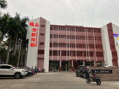 -钱山海鲜大排档