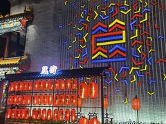 -蛙蛙叫干锅年代(簋街总店)