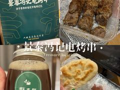 -景泰马记电烤串(景泰店)