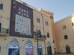 -首创奥特莱斯(西安店)