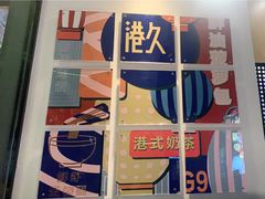 -港久茶餐厅(鹭洲里店)