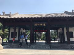 门面-莲湖公园