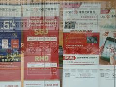 -中国工商银行(牛车水支行)
