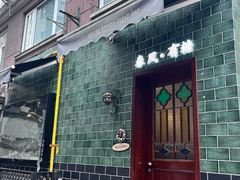 -春风·有糖(崇宁路店)