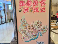 -延吉白山大厦酒店