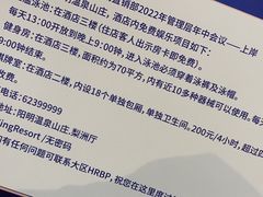 -余姚阳明温泉山庄