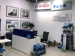 -博世车联奔驰宝马维修(北京自达店)