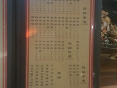 菜单-好介口深夜酒馆(梅江店)