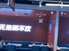 -鱼酷活鱼烤鱼(沈阳大悦城店)