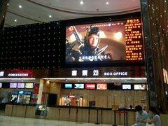 -武汉华夏国际影城(鲁广店)