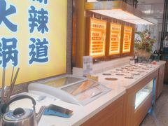 -新辣道鱼火锅(上地华联店)