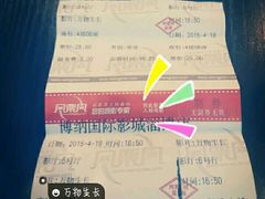 android_upload_pic-博纳国际影城(淄博店)