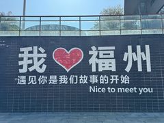 -福道