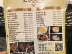菜单-新兴·金羊座·粤菜点心(乐峰店)
