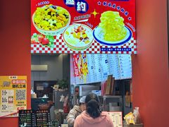 -串妹花式冰粉(乐山总店)