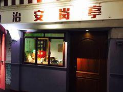 -骑鹅公社(南开大悦城店)
