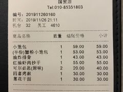 -鼎泰丰(国贸商城店)