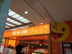 -串一火锅(赛格国际购物中心店)