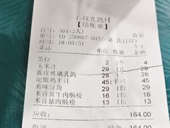 -石岐乳鸽村(桥观坊南四巷店)