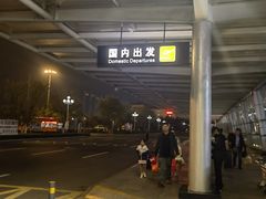 -威海大水泊国际机场