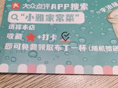 -小雅木姜子烤鸡·贵州菜(鸿通城店)